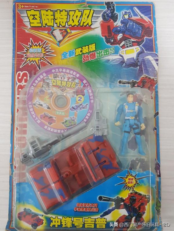 0125B 變形金剛- 組合金剛-混天豹-超大版本(老D分體機器人) 0125B 變形金剛- 組合金剛-混天豹-超大版本(老D分體機器人)