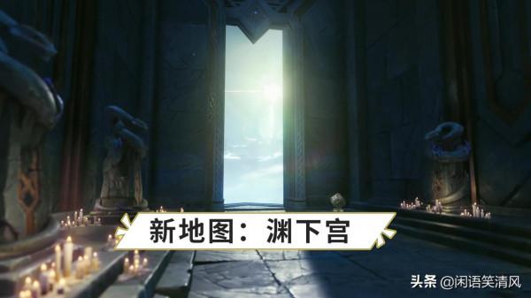 原神：2.4版本四大5星開啟UP，地圖淵下宮正式開啟