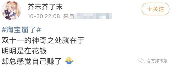 淘寶崩了,熱搜第一 淘寶崩了,熱搜第一