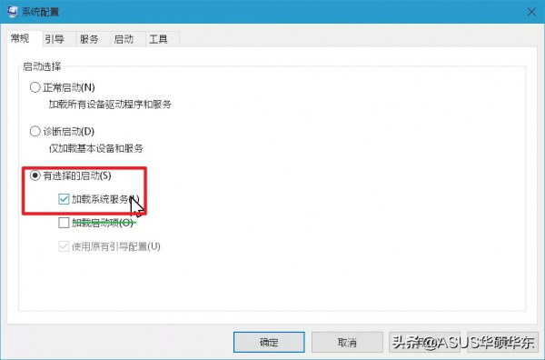 開機如何進入「純淨」的 Windows 系統？小A來教你