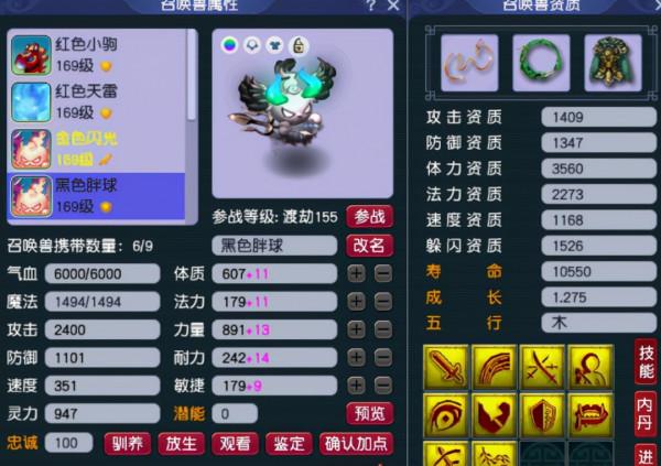 夢幻西遊天啟凌波城豪華裝備一覽 任務怪看見都感到都絕望