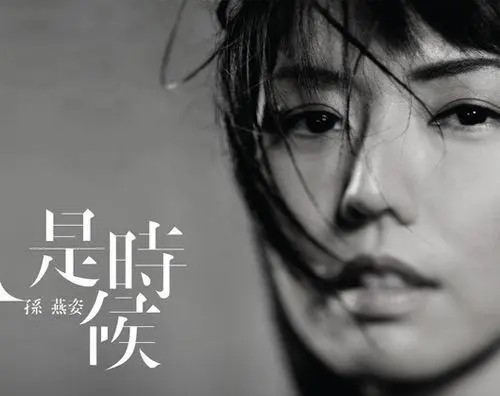 孫燕姿，這個“冷門”歌手，到底承載了多少人的青春回憶？