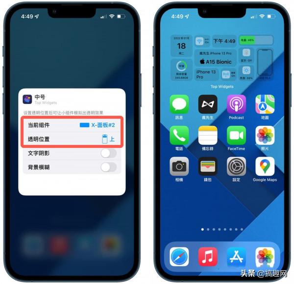 iPhone透明元件是什麼 蘋果透明元件設定方法