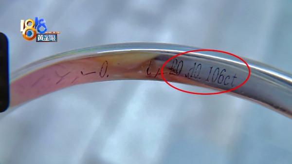 “明牌”鑽戒改尺寸 23分印著20？