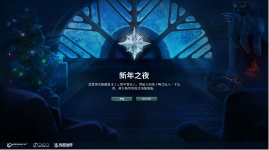 新年新氣象，來《戰艦世界》過新年