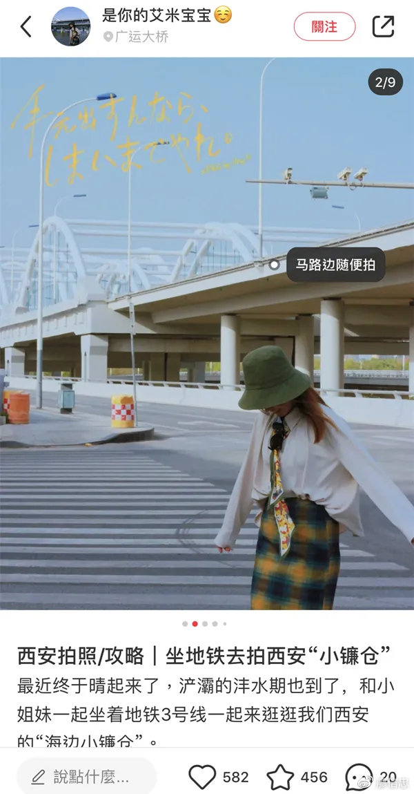 中國到底有多少小鎌倉？新疆都有小鎌倉？