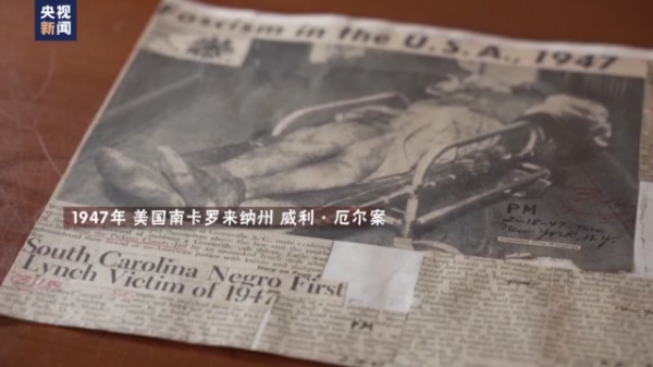 民主幌子的後面丨走進美國塔斯基吉大學檔案館 尋找美國私刑記錄