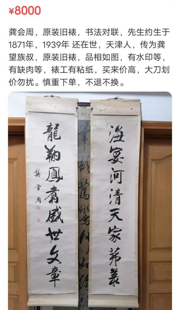 清代、民國民間書家作品賞析及市場參考價