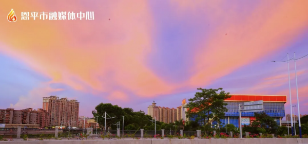 “醉”美夕陽紅！恩平人的專屬浪漫