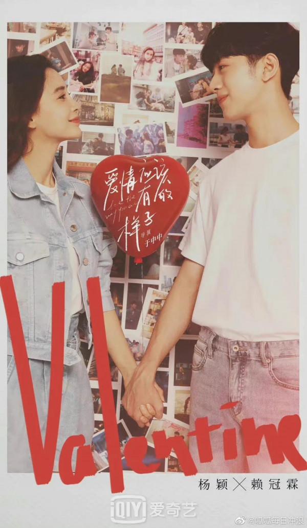 情人節待播劇物料，有你看好的嗎？