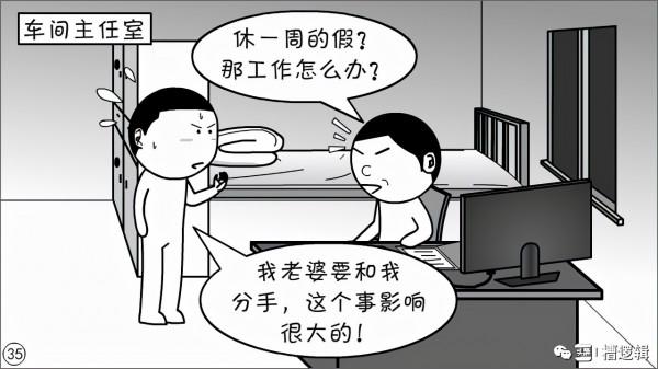 漫畫丨“剛畢業居然買了臺電腦…當初買房該多好！”