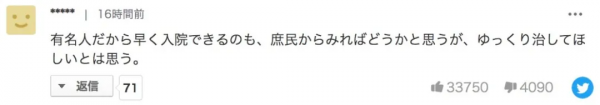 日本國民女神感染新冠,肺部出現陰影緊急住院,卻遭網民圍攻 日本國民女神感染新冠,肺部出現陰影緊急住院,卻遭網民圍攻