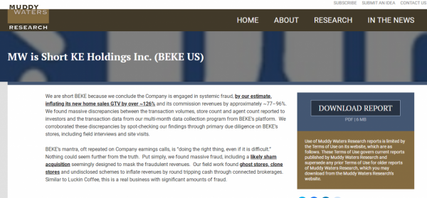 渾水：我們正在做空貝殼！貝殼：我們堅決抵制做空，歡迎各種調查