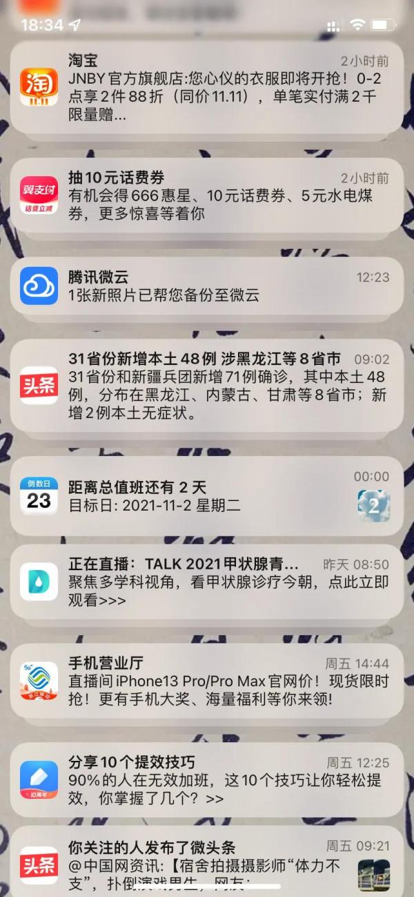 iPhone 11升級iOS 15.1一週感受 iPhone 11升級iOS 15.1一週感受