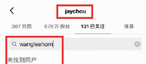 周杰倫個人社交網站取關王力宏，章澤天點贊李靚蕾