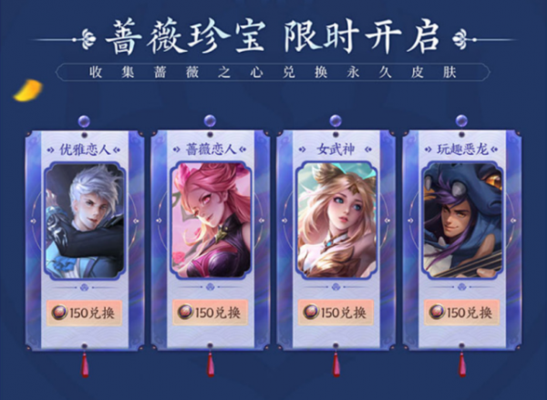 週年慶珍寶閣活動重啟,有125薔薇之心巨賺 週年慶珍寶閣活動重啟,有125薔薇之心巨賺