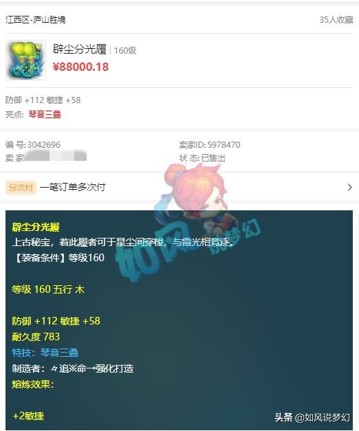 夢幻西遊：倫總熔鍊第1法暴腰帶，11技能淨臺打神馬獸決賺30萬元