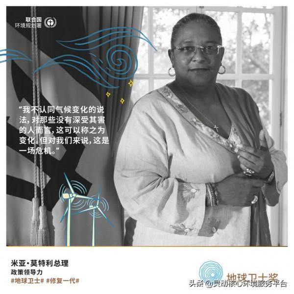 女性包攬聯合國2021年“地球衛士獎”所有獎項 女性包攬聯合國2021年“地球衛士獎”所有獎項