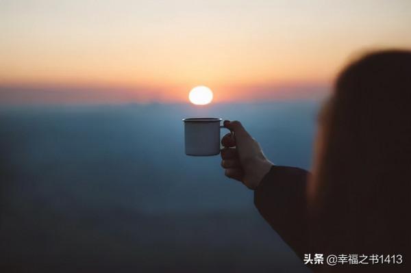 享受“獨處”,學會和自己相處 享受“獨處”,學會和自己相處