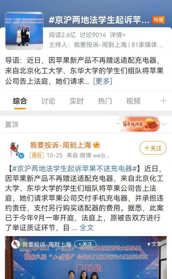 只起訴蘋果不配充電器還不夠,蘋果真正需要的是挑戰者 只起訴蘋果不配充電器還不夠,蘋果真正需要的是挑戰者