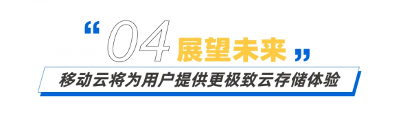 效能提升50倍！移動雲開啟百萬IOPS雲硬碟時代