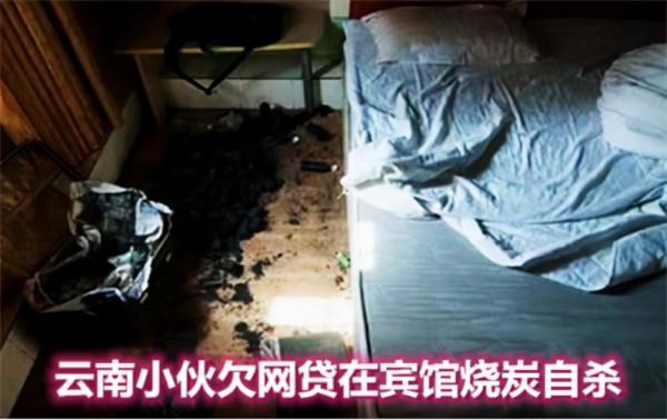 2021年雲南一樁因無法償還網貸釀成的悲劇