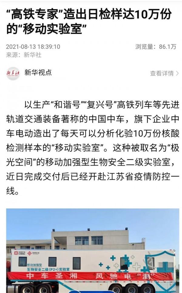 中車逼近宇通 中通、福田上位 8月新能源客車第一影響力排名揭曉 中車逼近宇通 中通、福田上位 8月新能源客車第一影響力排名揭曉