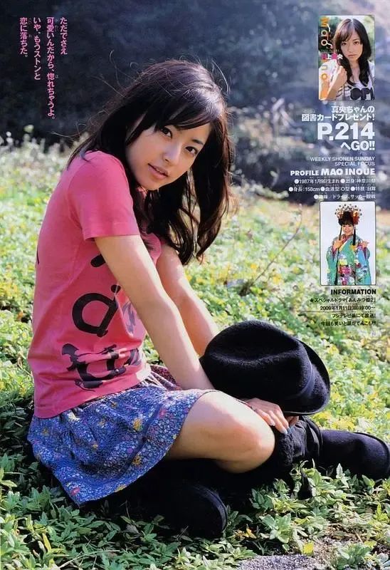 可愛又有型的井上真央：頗有喜劇天分