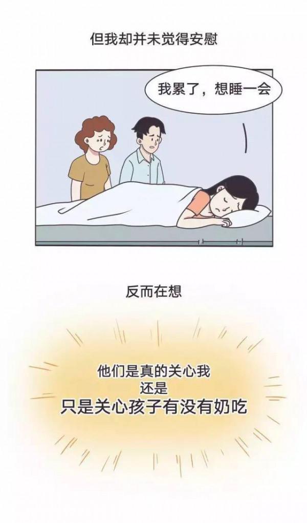 漫畫&mdash;《生完孩子的你，是否也經歷了這些》