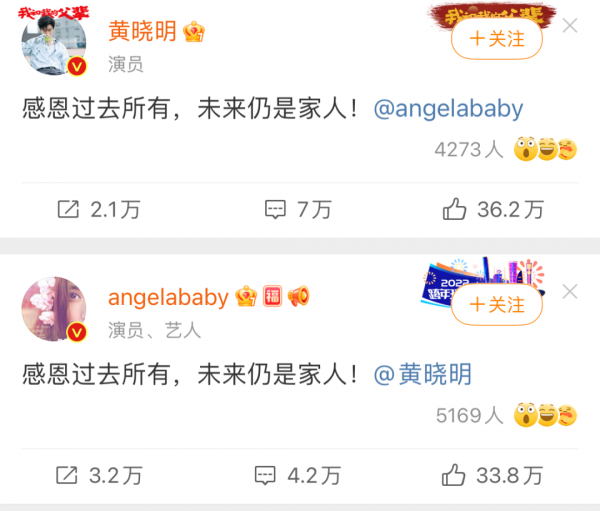 黃曉明楊穎年前官宣：這12字體面分手語，原來唐代人早就悟透了