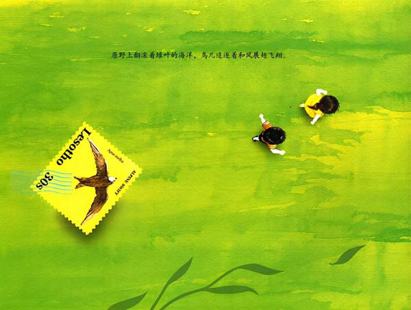 跟著郵票去旅行