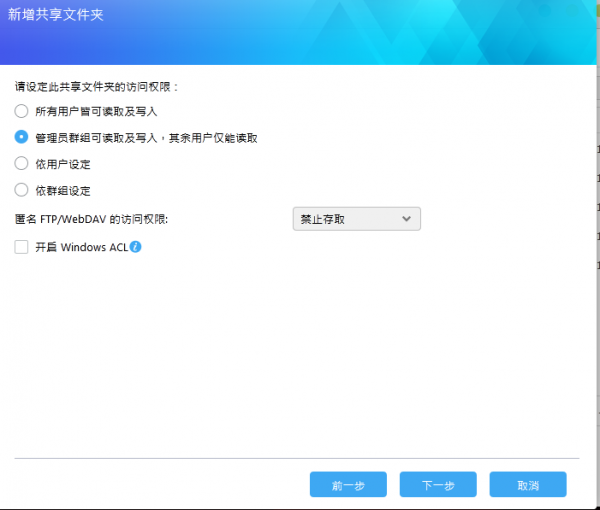 愛速特nas新機設定教程