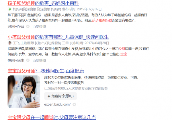 來自忙碌爸爸的分享4：寶寶該不該跟父母一起睡