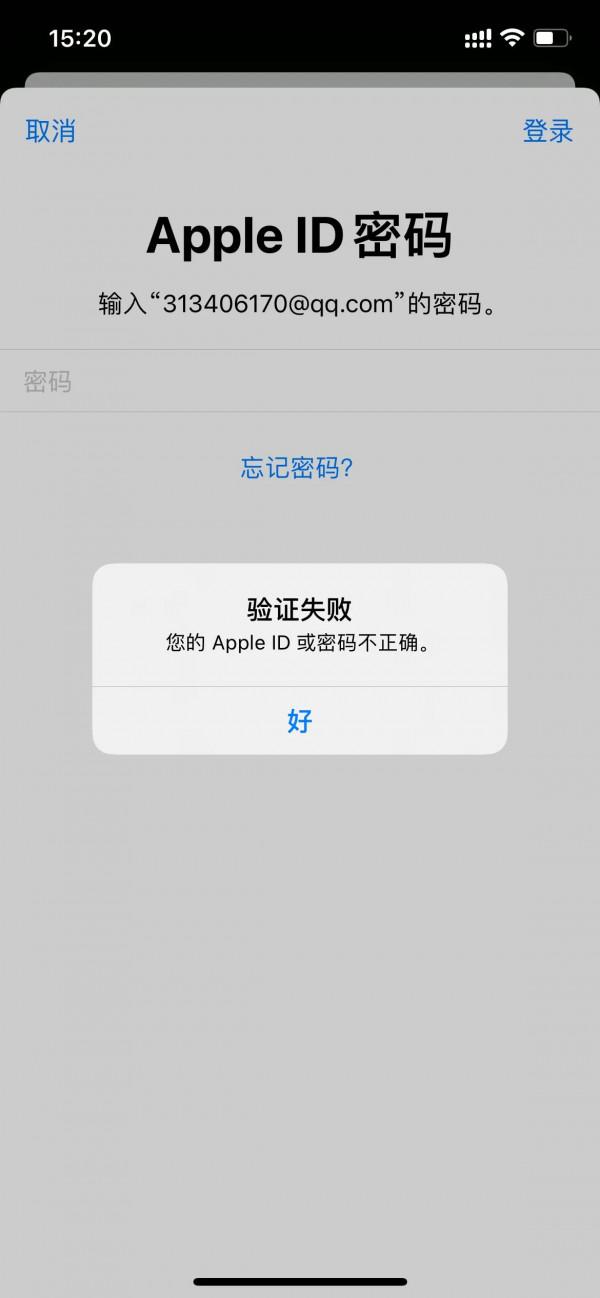 蘋果密碼老是忘記