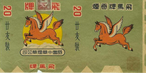 部隊彈盡糧絕，他建立菸廠賺錢，因太優秀日軍拿彈藥情報來換煙抽