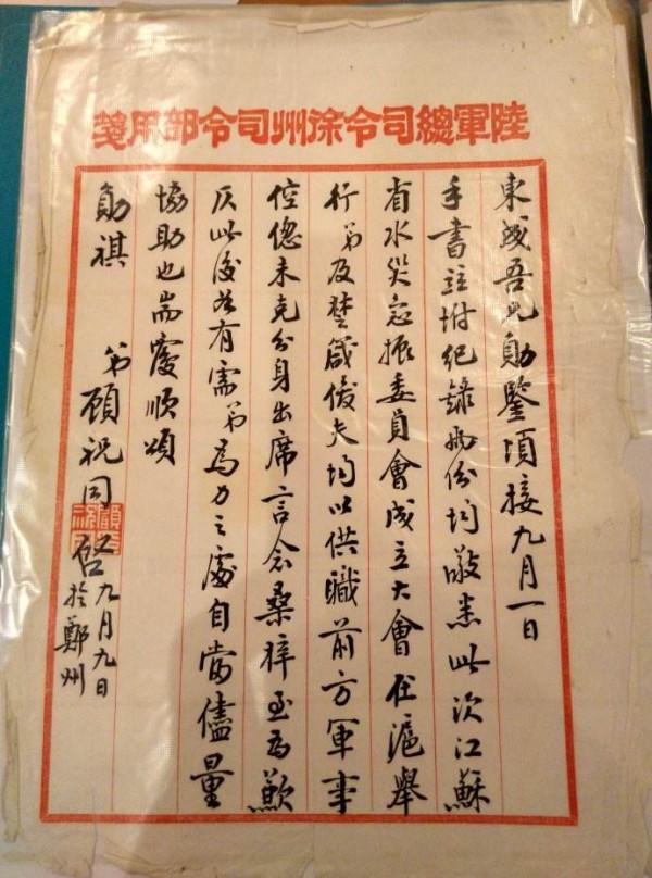 蔣介石“五虎上將”，打仗一個比一個孬，書法卻一個比一個好