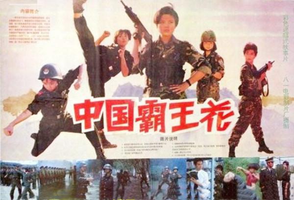 耿菊花扮演者：曾是女子特警隊少尉，拒50萬年薪，轉業成反恐精英