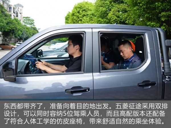 工作生活兩不誤 有了五菱征途之後是怎麼做到的？