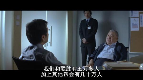 電影《黑社會》，講的豈止是黑社會