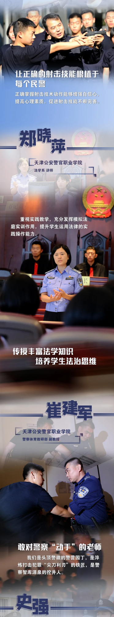 他們的學生是警察 他們的學生是警察