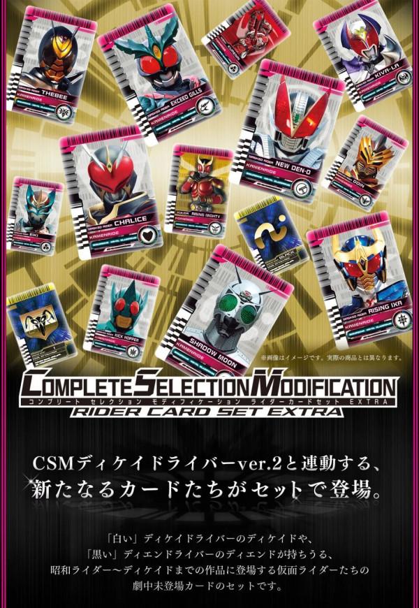 CSM帝騎2.0終於來了!這次還有卡盒劍? CSM帝騎2.0終於來了!這次還有卡盒劍?