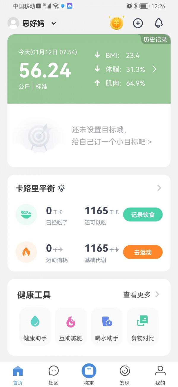 今天開始減肥計劃