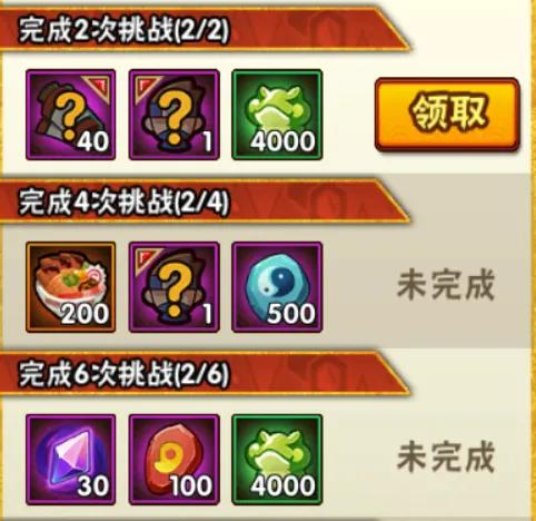 「火影忍者手遊Ⅱ」2月4日-2月11日活動攻略彙總