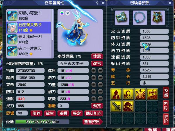 夢幻西遊：雷龍愛好者，親手打成5只三特殊雷龍，年底沒遺憾了