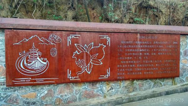 尋訪穆柯寨古遺址 尋訪穆柯寨古遺址