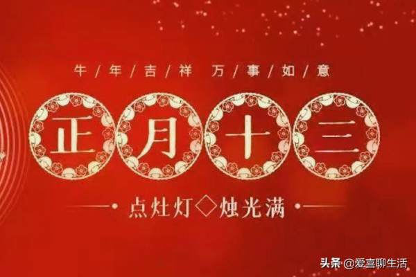 明天正月十三，&OpenCurlyDoubleQuote;楊公忌&rdquo;是怎麼來的，什麼意思，看一眼就知道