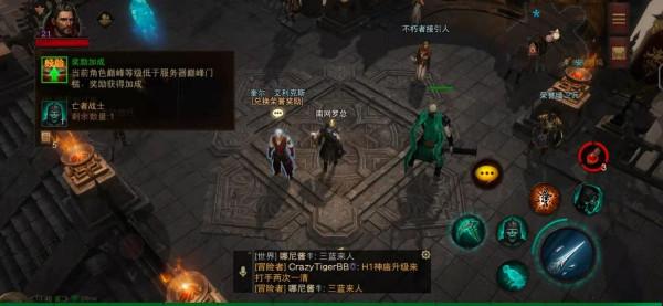 暗黑破壞神不朽：巔峰系統詳解