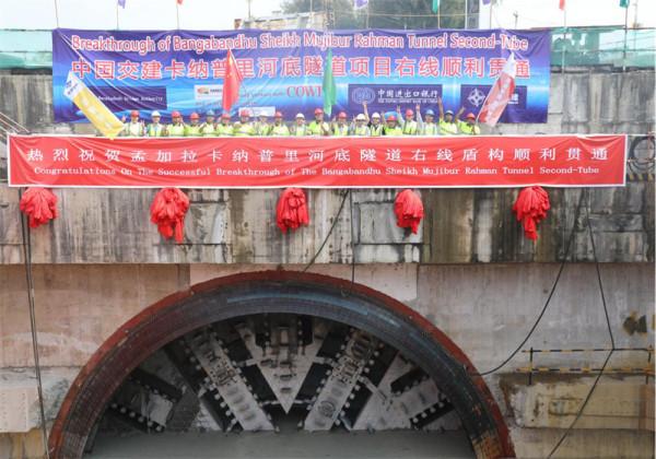 “孟加拉國父隧道”專案順利實現雙線貫通 “孟加拉國父隧道”專案順利實現雙線貫通
