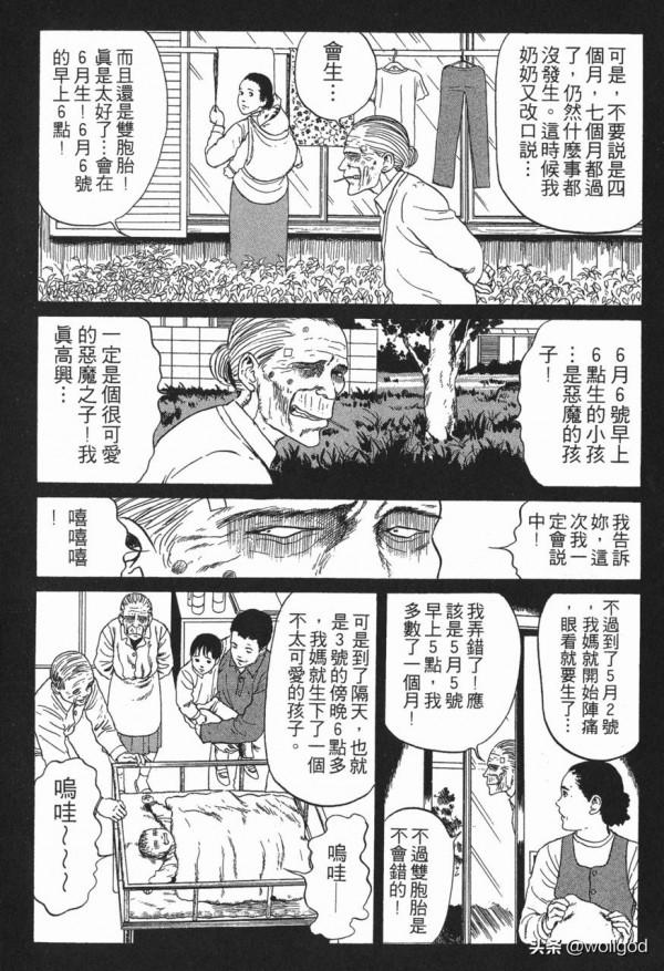 伊藤潤二《雙一》系列全回顧，一位陰沉少年的恣意詛咒