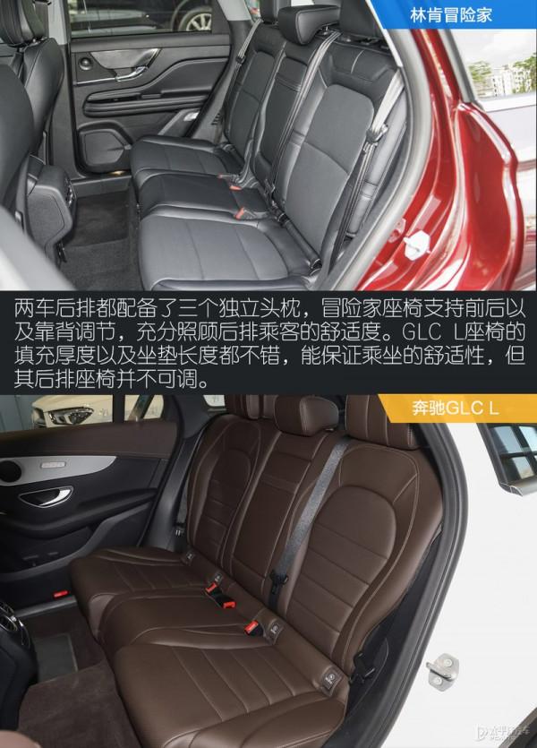 論豪華旗鼓相當 林肯冒險家對比賓士GLC L 論豪華旗鼓相當 林肯冒險家對比賓士GLC L